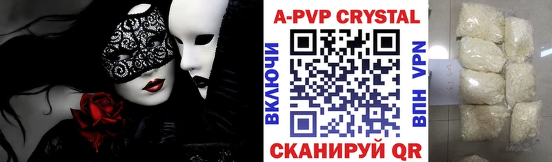 даркнет клад  Старая Русса  Alpha PVP Crystall 