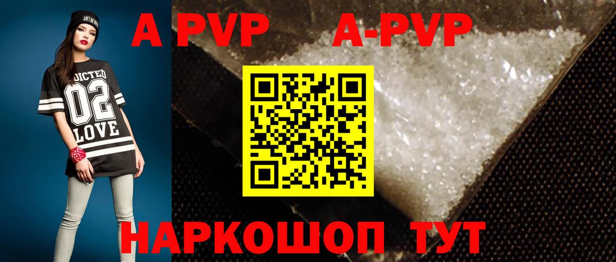 Старая Русса  Alpha PVP мука  Вход с VPN  Альфа ПВП Crystall  A PVP Crystall 