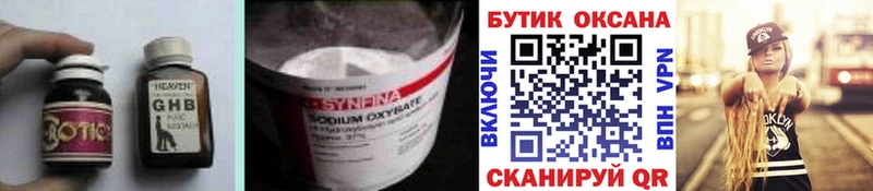 закладки  Старая Русса  Бутират 1.4BDO 