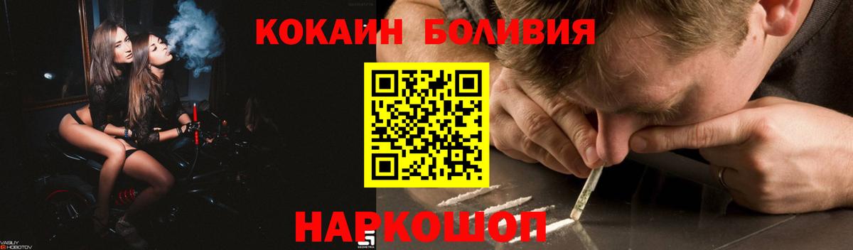 Старая Русса  Кокаин Перу  COCAIN Fish Scale  купить  сайты  Вход с VPN  КОКАИН 