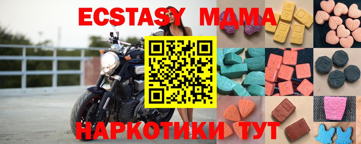 Экстази TESLA  Вход с VPN  Экстази 280 MDMA  Экстази  Старая Русса 