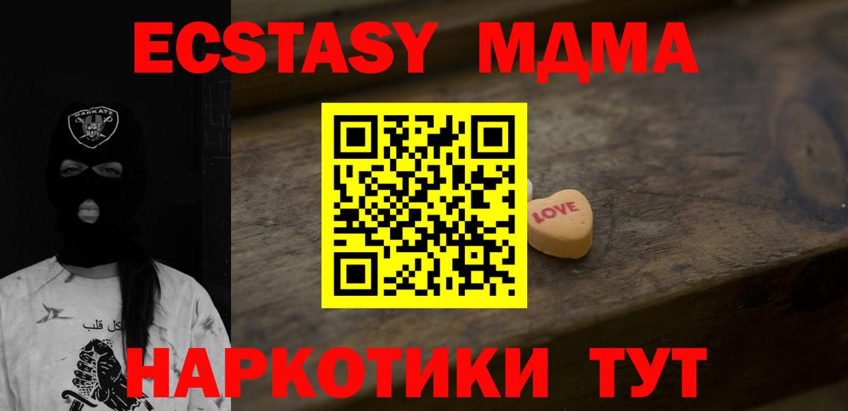 Ecstasy 99% Старая Русса