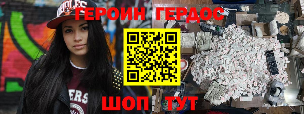 Старая Русса  Героин герыч  Вход с VPN 