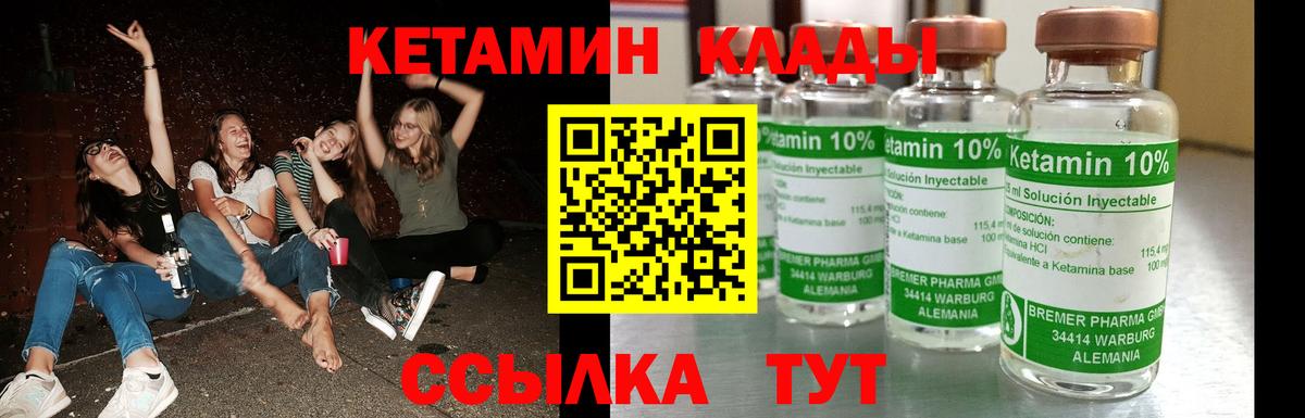 Кетамин VHQ  Вход с VPN  Старая Русса 