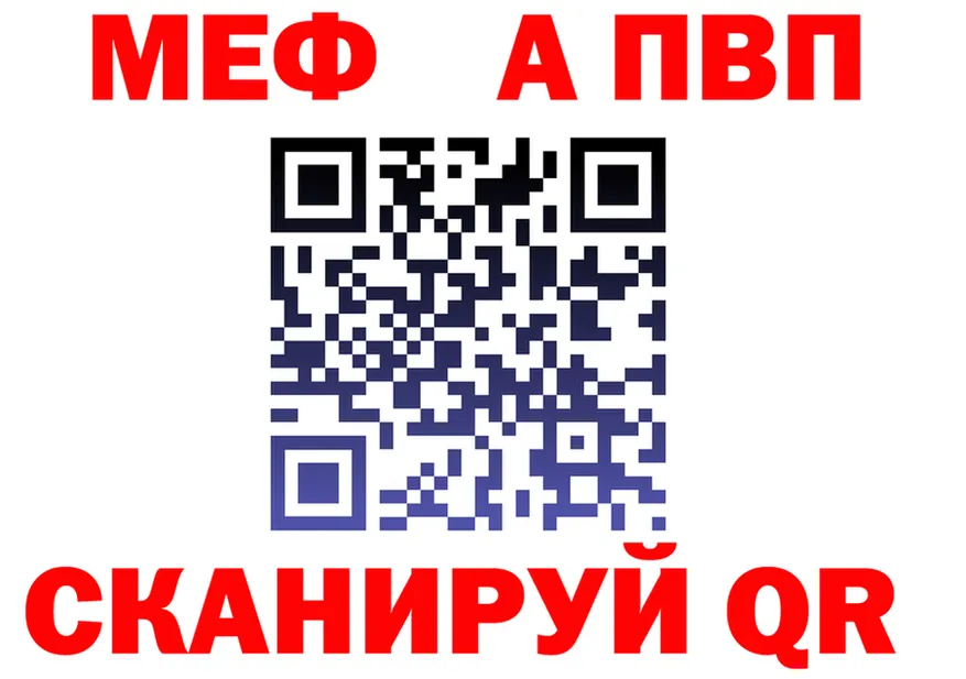 АМФ 97% зеркало shop МЕГА Старая Русса