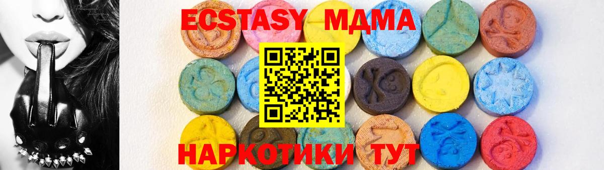 MDMA VHQ  МДМА молли  Вход с VPN  Старая Русса 