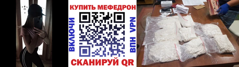 купить закладку  Старая Русса  Мефедрон кристаллы 