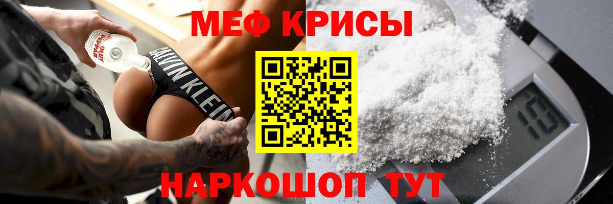 Меф  МЯУ-МЯУ  МЕФ 4 MMC  Старая Русса  МЕФ VHQ  Вход с VPN 