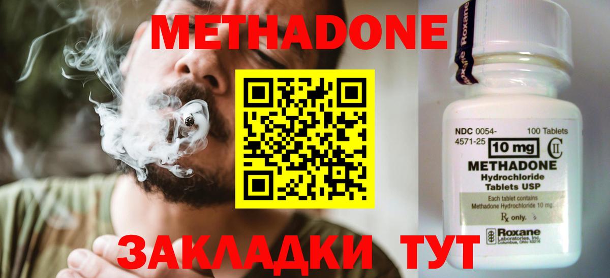 Метадон мёд  Вход с VPN  Метадон мёд  Старая Русса 