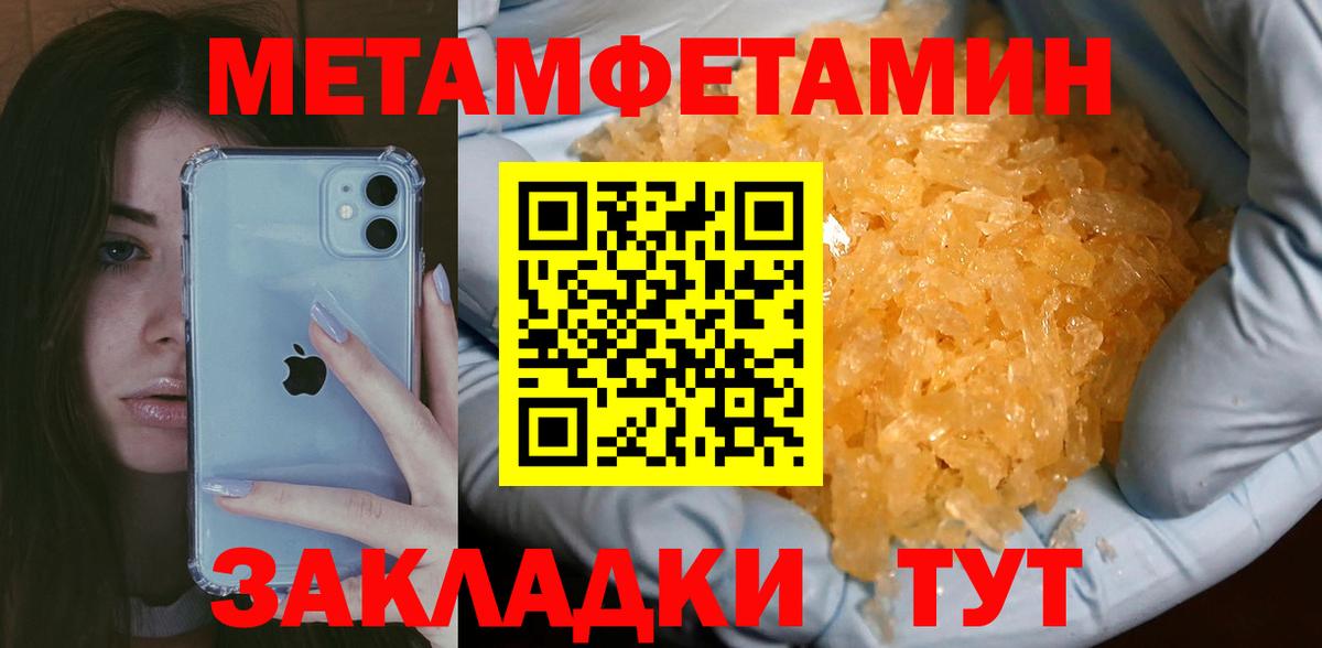 Старая Русса  Первитин кристалл  Вход с VPN 