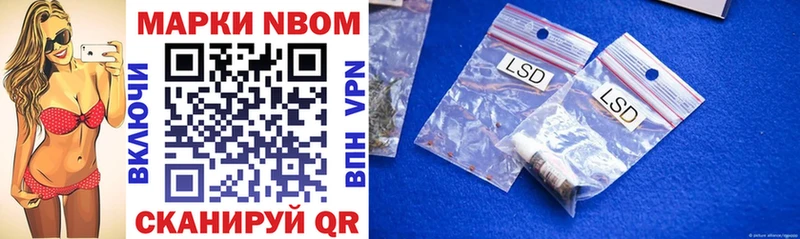 Марки 25I-NBOMe 1,5мг darknet состав Старая Русса