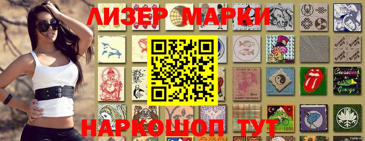 Марки NBOMe 1500мкг Старая Русса