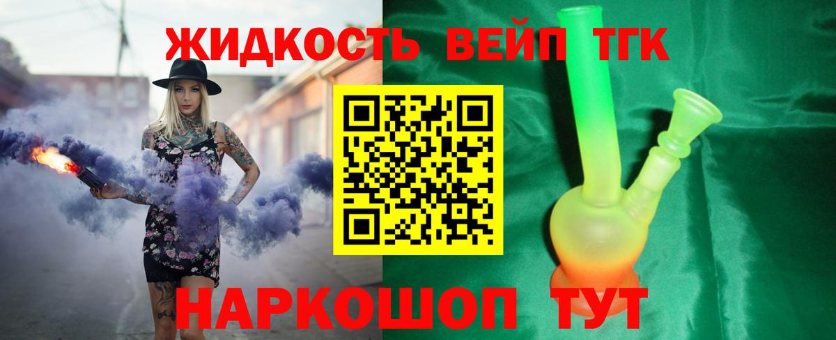 Дистиллят ТГК гашишное масло Старая Русса