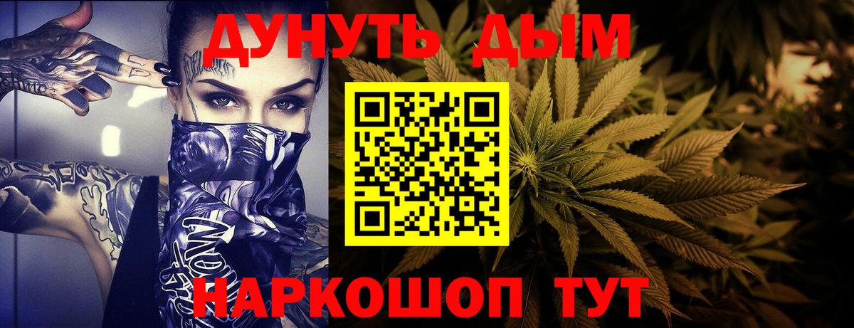 Канабис SATIVA & INDICA Старая Русса
